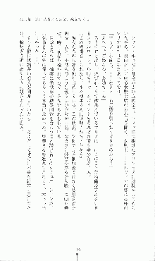 プリンセスラバー！ 鳳条院聖華の恋路, 日本語