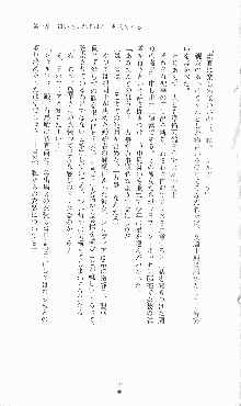 プリンセスラバー！ 鳳条院聖華の恋路, 日本語