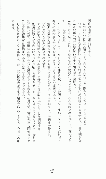 プリンセスラバー！ 鳳条院聖華の恋路, 日本語