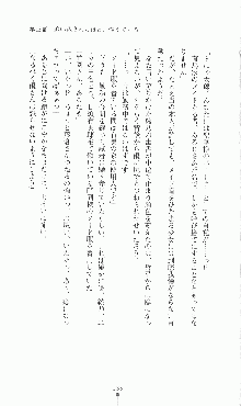 プリンセスラバー！ 鳳条院聖華の恋路, 日本語