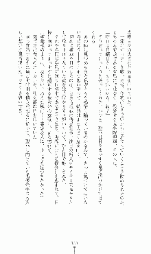 プリンセスラバー！ 鳳条院聖華の恋路, 日本語