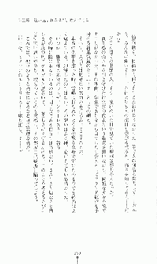 プリンセスラバー！ 鳳条院聖華の恋路, 日本語