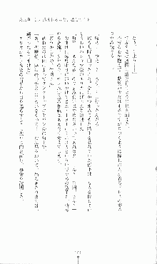 プリンセスラバー！ 鳳条院聖華の恋路, 日本語