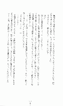 プリンセスラバー！ 鳳条院聖華の恋路, 日本語