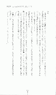 プリンセスラバー！ 鳳条院聖華の恋路, 日本語