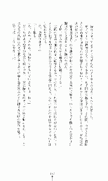 プリンセスラバー！ 鳳条院聖華の恋路, 日本語