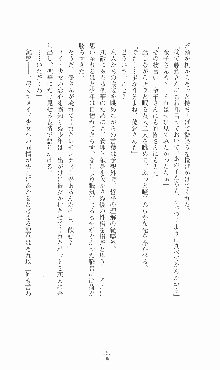 プリンセスラバー！ 鳳条院聖華の恋路, 日本語