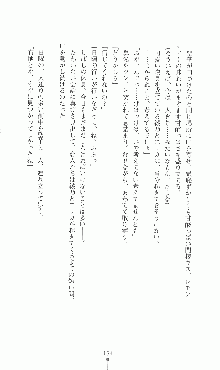 プリンセスラバー！ 鳳条院聖華の恋路, 日本語