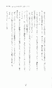 プリンセスラバー！ 鳳条院聖華の恋路, 日本語