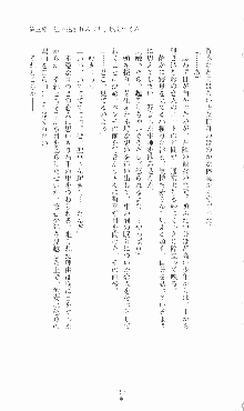 プリンセスラバー！ 鳳条院聖華の恋路, 日本語