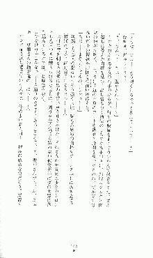 プリンセスラバー！ 鳳条院聖華の恋路, 日本語