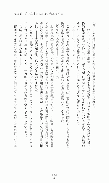 プリンセスラバー！ 鳳条院聖華の恋路, 日本語