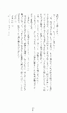 プリンセスラバー！ 鳳条院聖華の恋路, 日本語