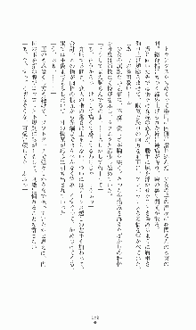 プリンセスラバー！ 鳳条院聖華の恋路, 日本語