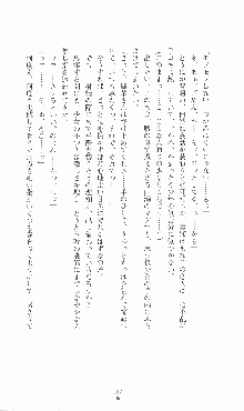 プリンセスラバー！ 鳳条院聖華の恋路, 日本語