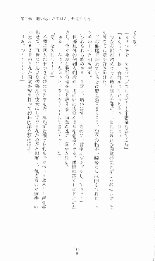 プリンセスラバー！ 鳳条院聖華の恋路, 日本語