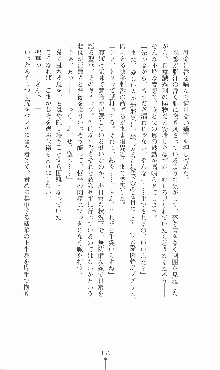 プリンセスラバー！ 鳳条院聖華の恋路, 日本語