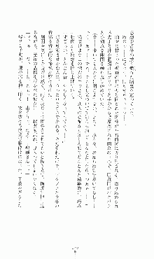 プリンセスラバー！ 鳳条院聖華の恋路, 日本語