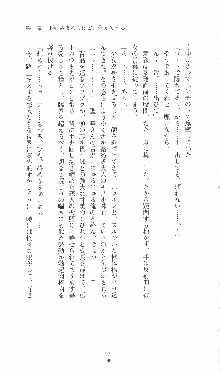 プリンセスラバー！ 鳳条院聖華の恋路, 日本語