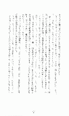 プリンセスラバー！ 鳳条院聖華の恋路, 日本語