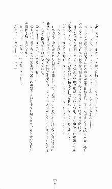 プリンセスラバー！ 鳳条院聖華の恋路, 日本語