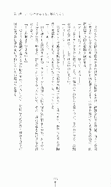 プリンセスラバー！ 鳳条院聖華の恋路, 日本語