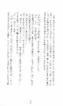 プリンセスラバー！ 鳳条院聖華の恋路, 日本語