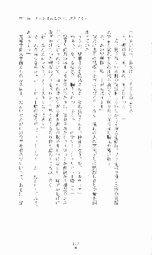 プリンセスラバー！ 鳳条院聖華の恋路, 日本語