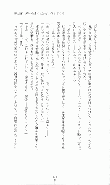 プリンセスラバー！ 鳳条院聖華の恋路, 日本語