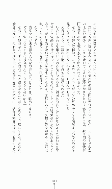 プリンセスラバー！ 鳳条院聖華の恋路, 日本語