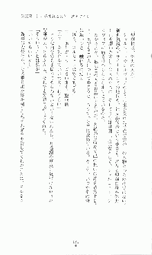 プリンセスラバー！ 鳳条院聖華の恋路, 日本語