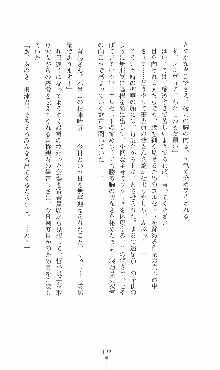 プリンセスラバー！ 鳳条院聖華の恋路, 日本語