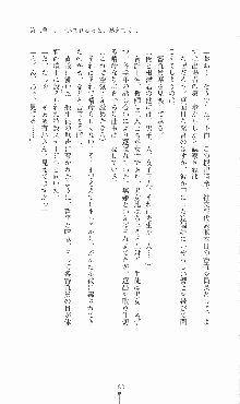 プリンセスラバー！ 鳳条院聖華の恋路, 日本語