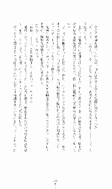 プリンセスラバー！ 鳳条院聖華の恋路, 日本語