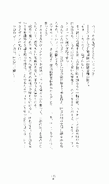 プリンセスラバー！ 鳳条院聖華の恋路, 日本語