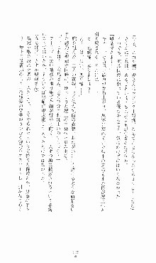 プリンセスラバー！ 鳳条院聖華の恋路, 日本語