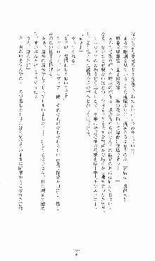 プリンセスラバー！ 鳳条院聖華の恋路, 日本語