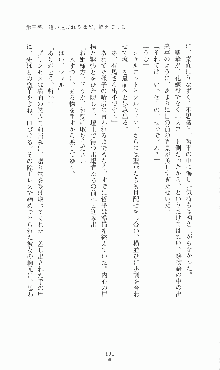 プリンセスラバー！ 鳳条院聖華の恋路, 日本語