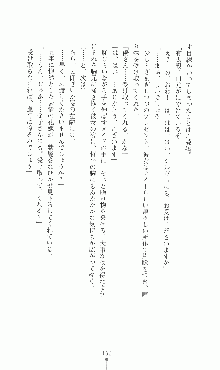 プリンセスラバー！ 鳳条院聖華の恋路, 日本語