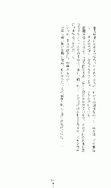 プリンセスラバー！ 鳳条院聖華の恋路, 日本語