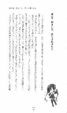 プリンセスラバー！ 鳳条院聖華の恋路, 日本語