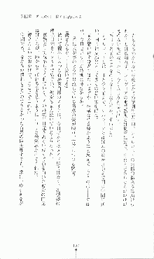 プリンセスラバー！ 鳳条院聖華の恋路, 日本語