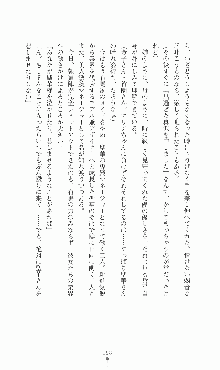 プリンセスラバー！ 鳳条院聖華の恋路, 日本語