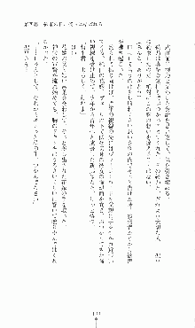 プリンセスラバー！ 鳳条院聖華の恋路, 日本語