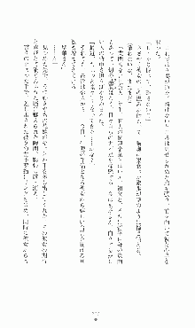 プリンセスラバー！ 鳳条院聖華の恋路, 日本語