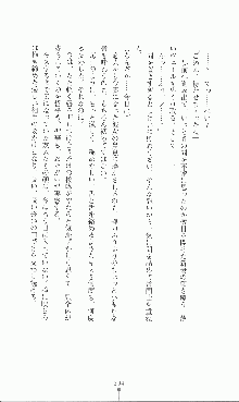 プリンセスラバー！ 鳳条院聖華の恋路, 日本語