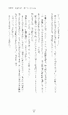 プリンセスラバー！ 鳳条院聖華の恋路, 日本語