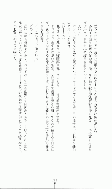 プリンセスラバー！ 鳳条院聖華の恋路, 日本語