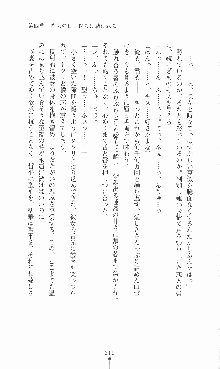 プリンセスラバー！ 鳳条院聖華の恋路, 日本語