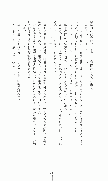 プリンセスラバー！ 鳳条院聖華の恋路, 日本語